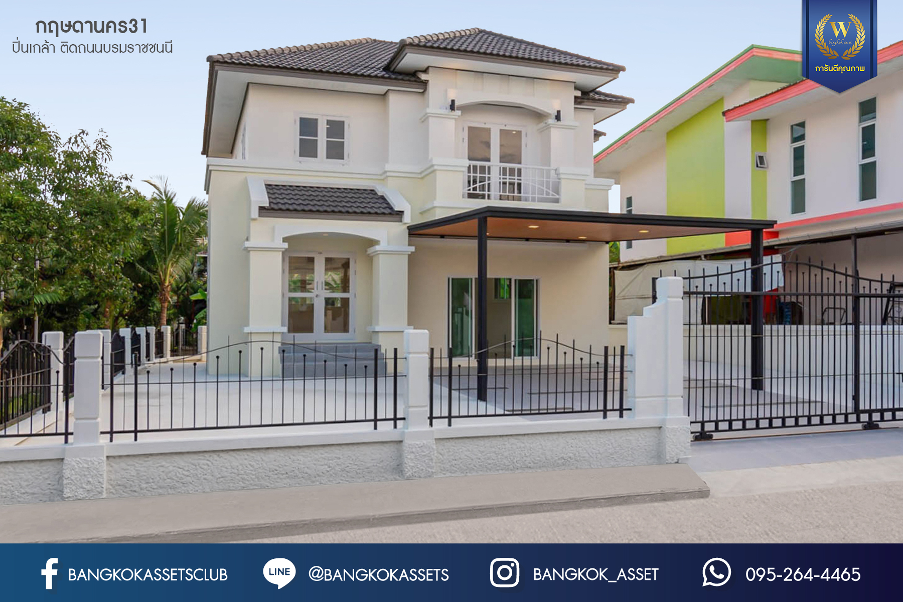 บ้านมือสองตกแต่งใหม่ หลังใหญ่ เนื้อที่ 70.2 ตร.ว. ม.กฤษดานคร31 ปิ่นเกล้า ติดถนนบรมราชชนนี ฟังก์ชั่นจัดเต็ม 4 ห้องนอน 3 ห้องน้ำ 2 ที่จอดรถ มีพื้นที่ด้านข้างบ้านกว้างกว่า 130 ตร.ม. บนทำเลศักยภาพใกล้ทางคู่ขนานลอยฟ้าบรมราชชนนี ม.มหิดล และ เพียง 10 นาทีถึงเซ็นทรัลปิ่นเกล้า...